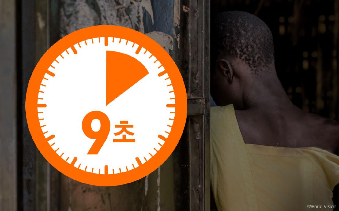 9초에 1명, 문지방에 기댄 흑인 여성